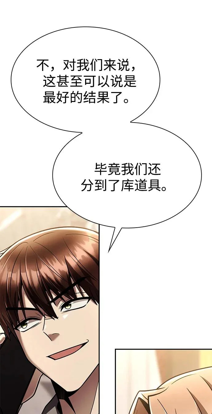 第148话 第13页
