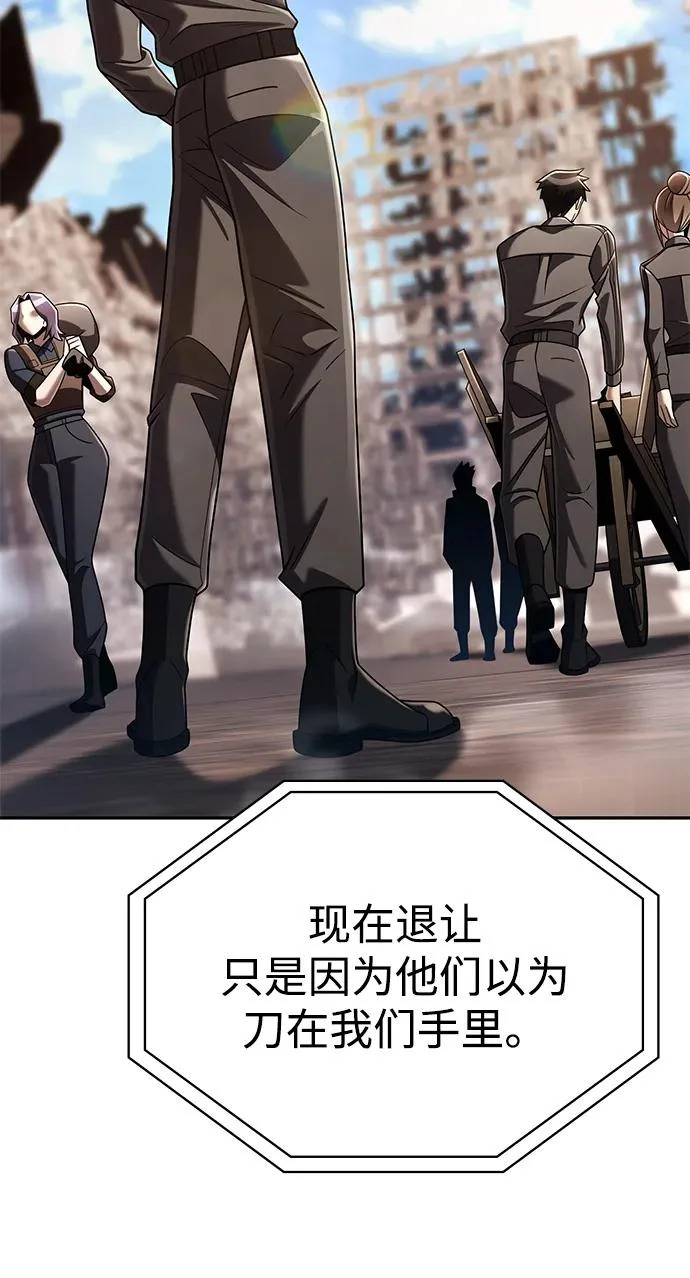 第148话 第16页