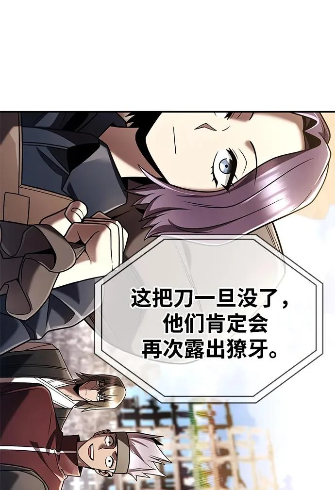 第148话 第17页