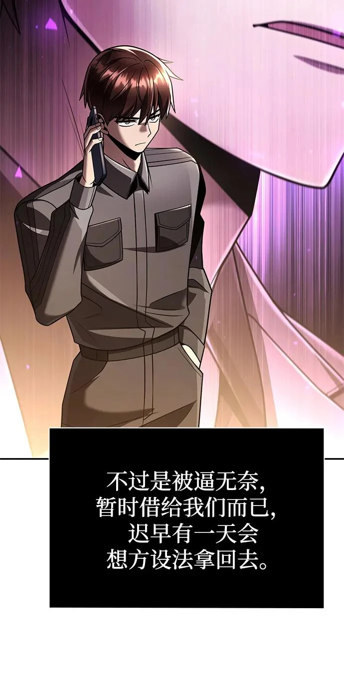 第148话 第20页