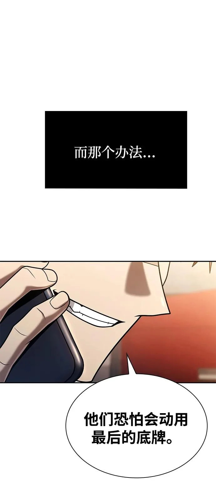 第148话 第21页