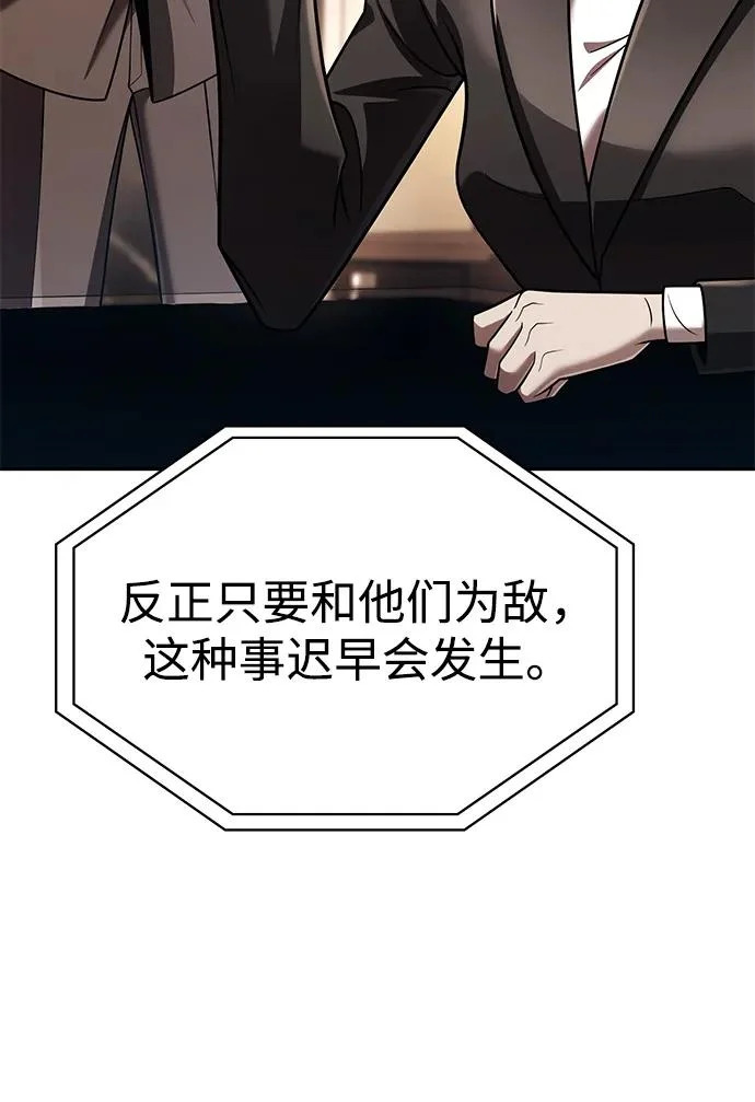 第148话 第26页