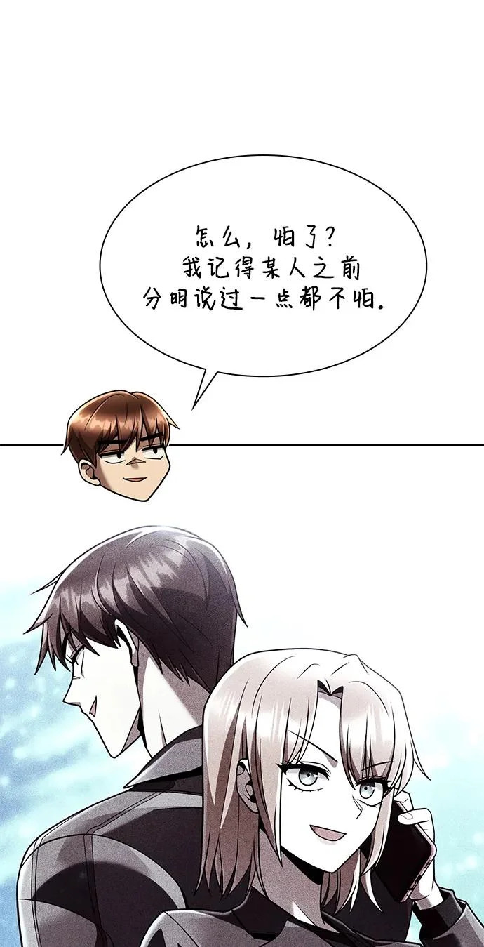 第148话 第27页
