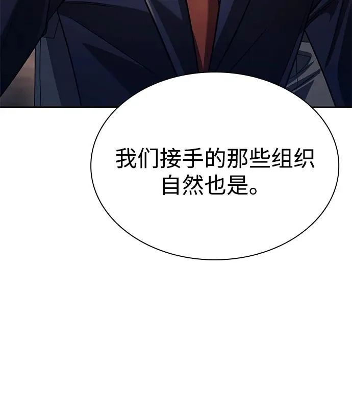 第148话 第38页