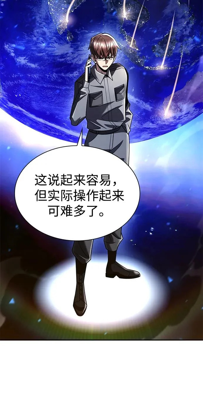 第148话 第40页