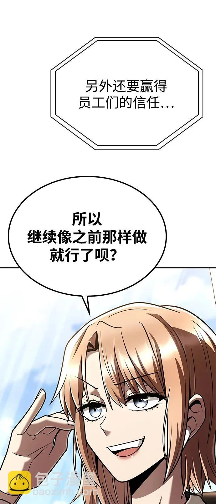 第148话 第44页