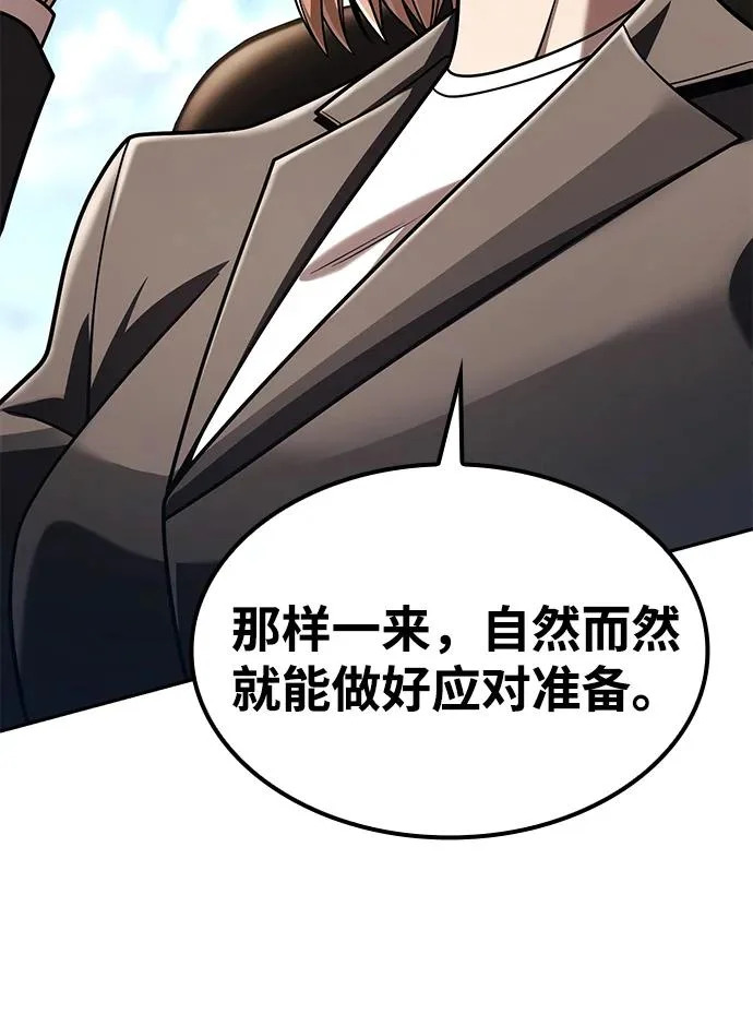 第148话 第45页