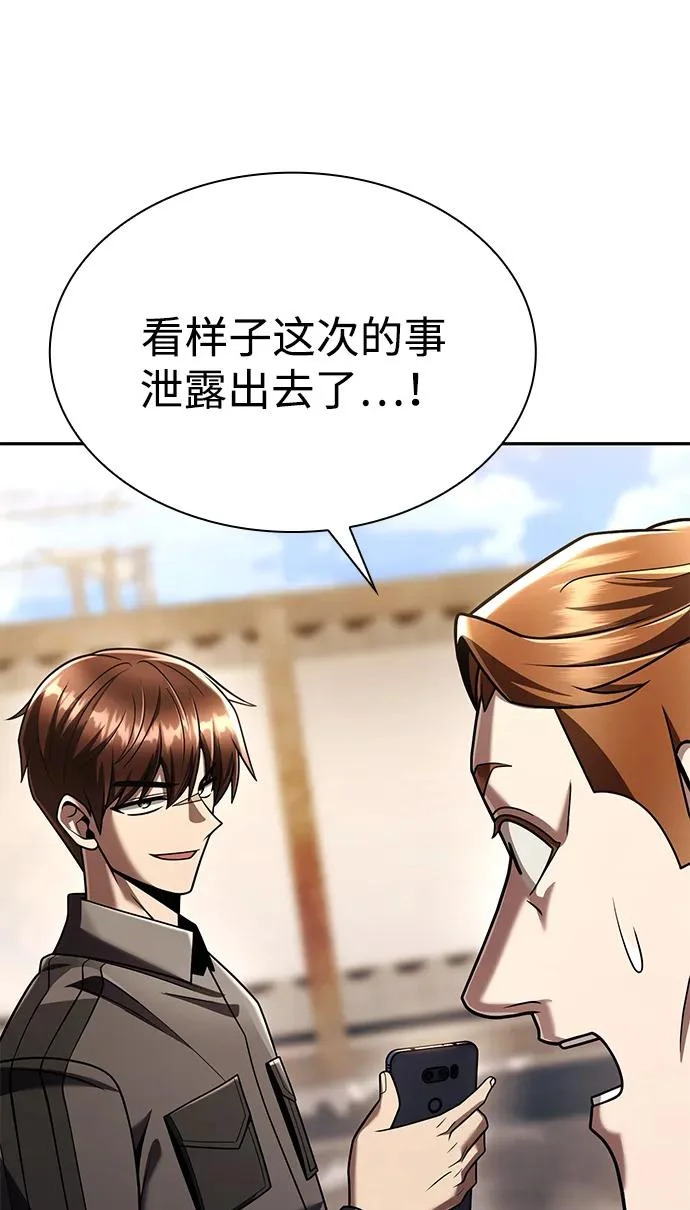 第148话 第48页