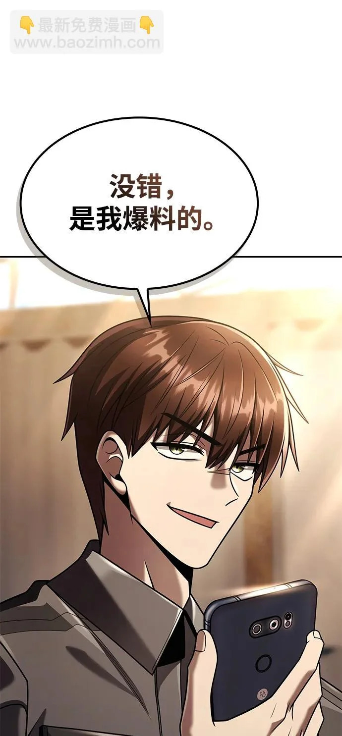 第148话 第51页