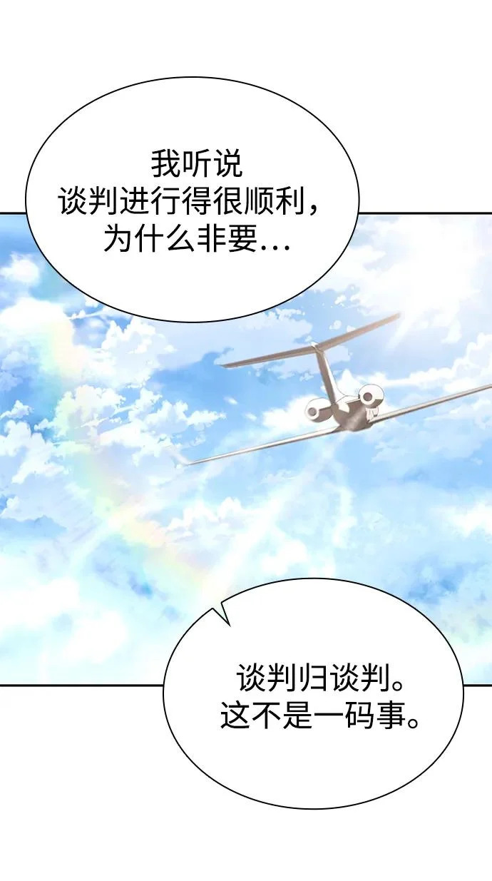 第148话 第53页