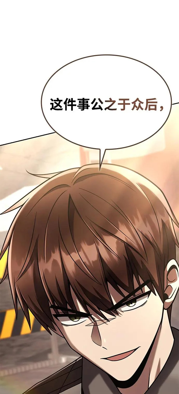 第148话 第58页