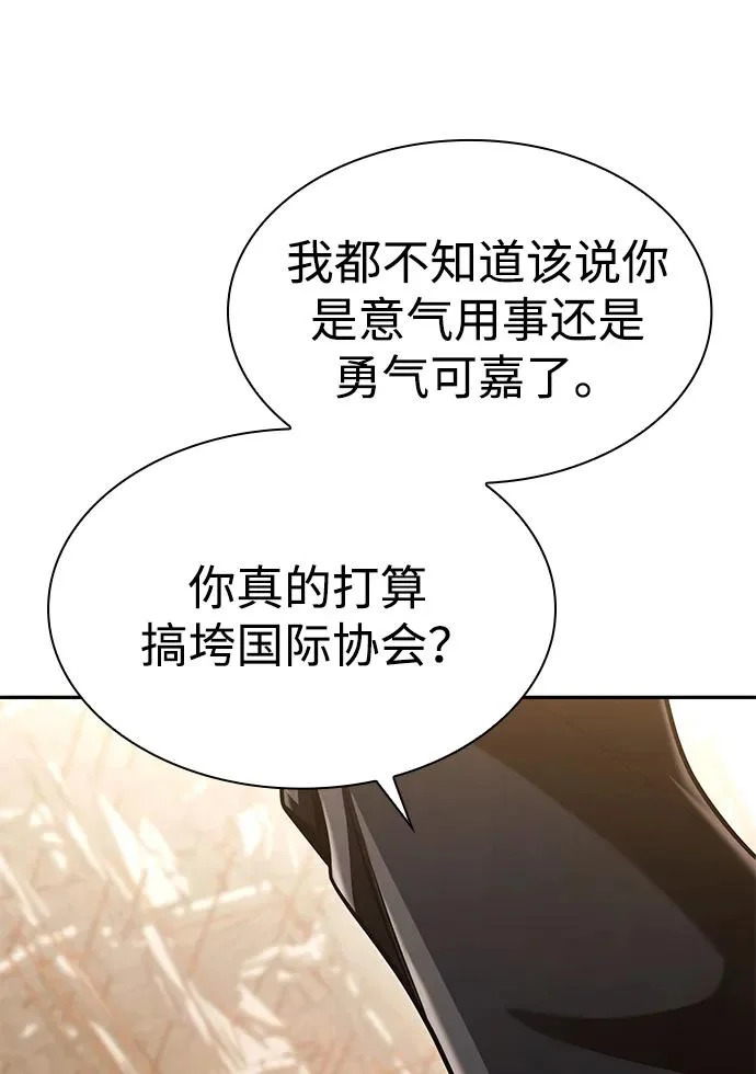 第148话 第63页