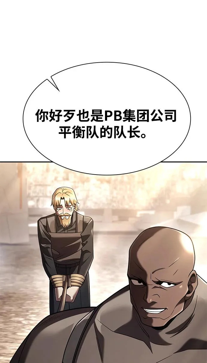 第148话 第66页