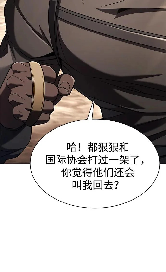 第148话 第67页