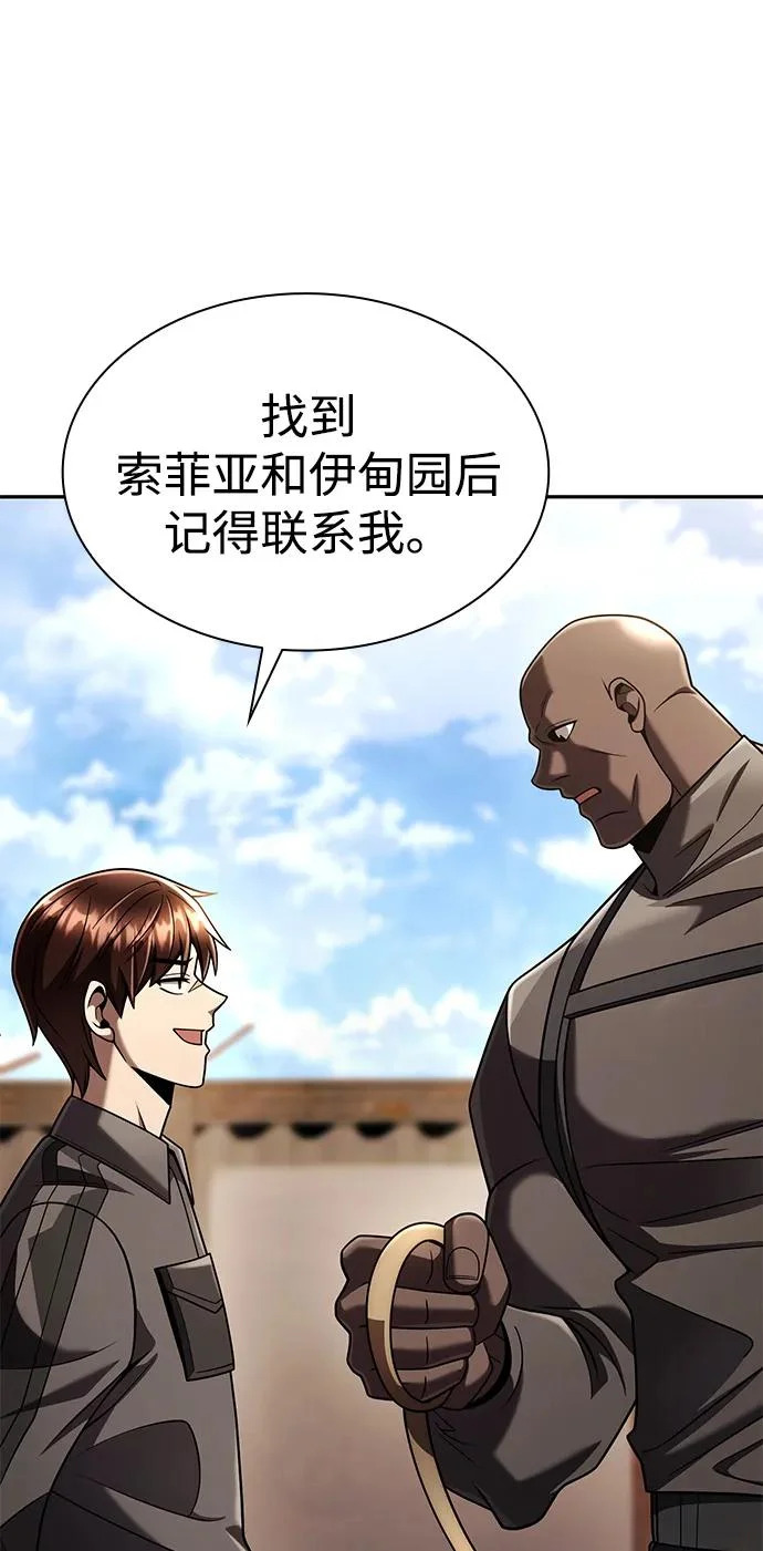 第148话 第70页