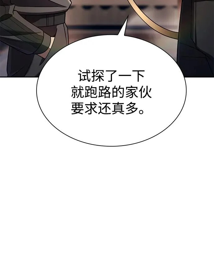 第148话 第71页