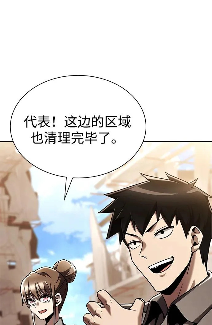 第148话 第72页