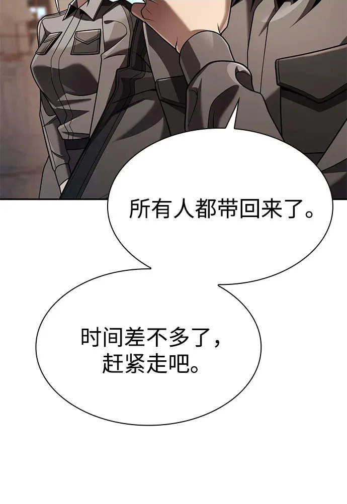 第148话 第73页