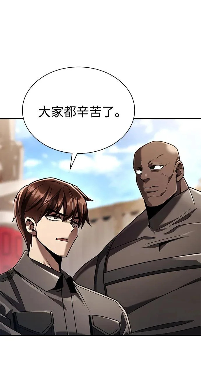 第148话 第74页