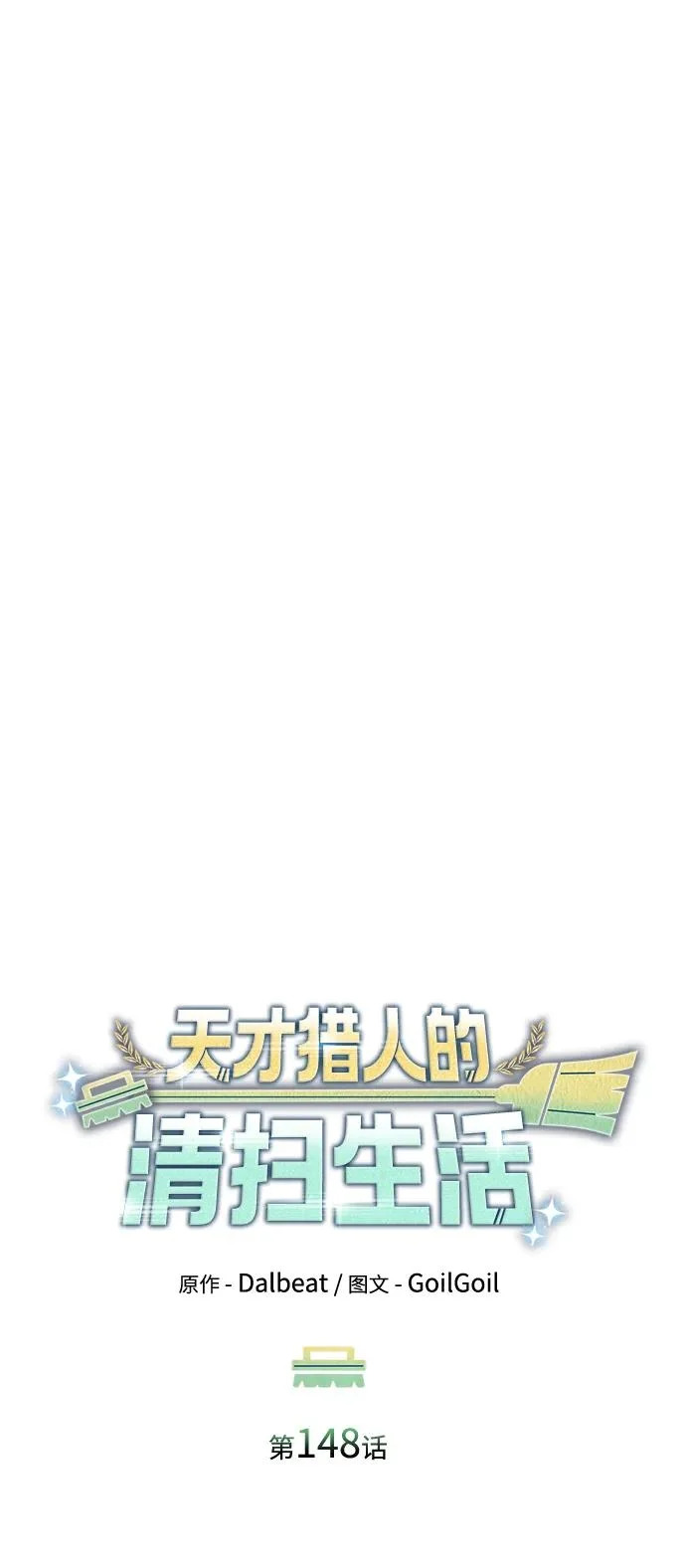第148话 第77页