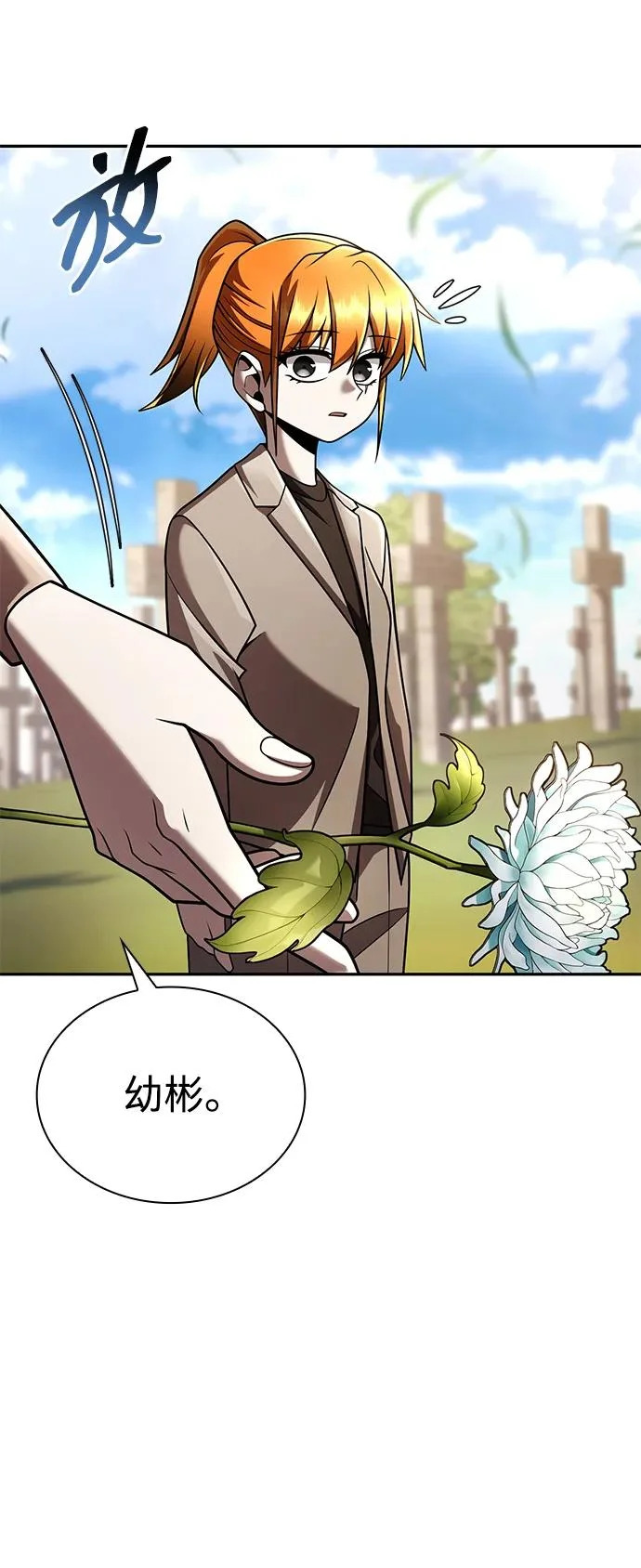 第148话 第83页