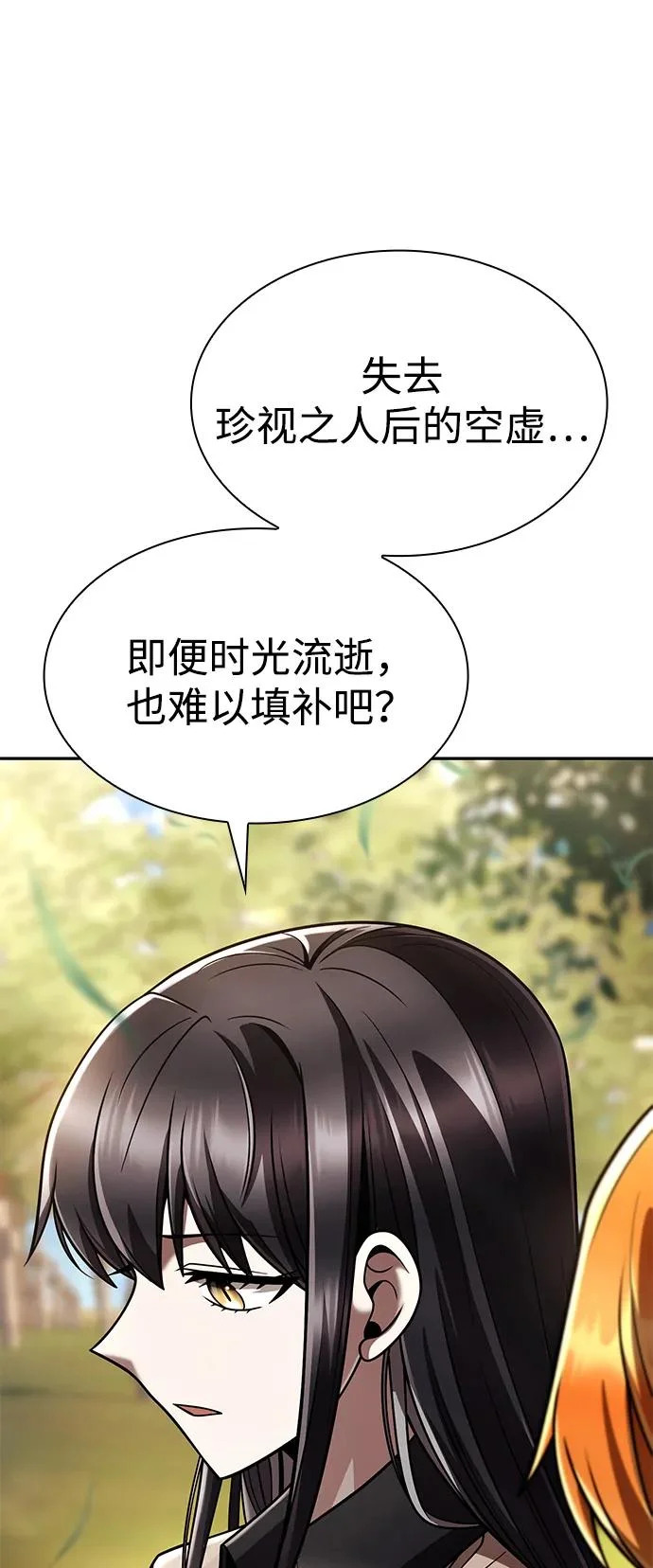 第148话 第84页