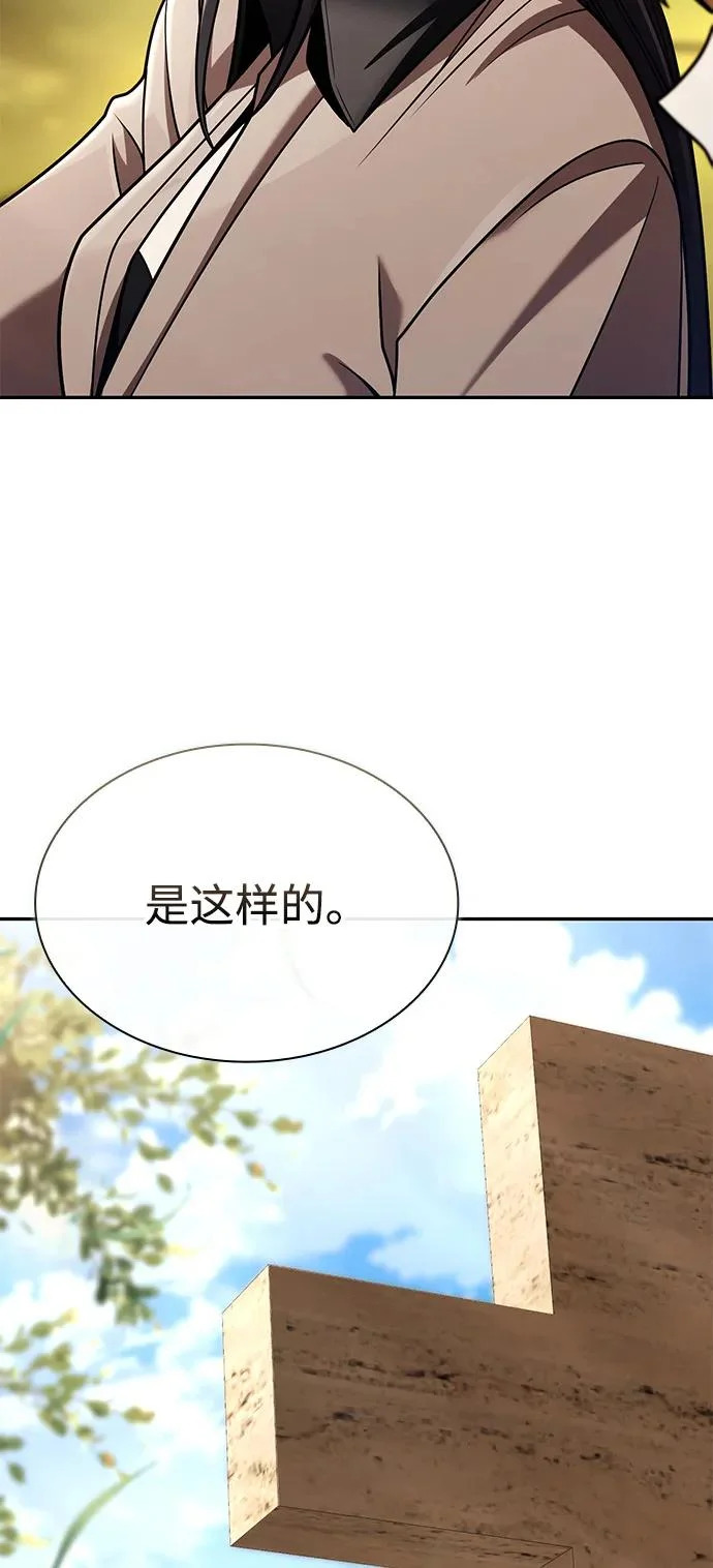 第148话 第85页