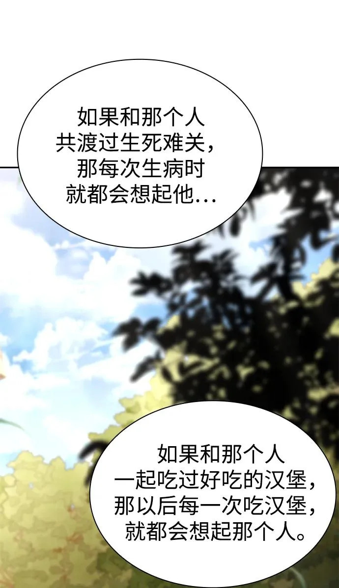 第148话 第87页