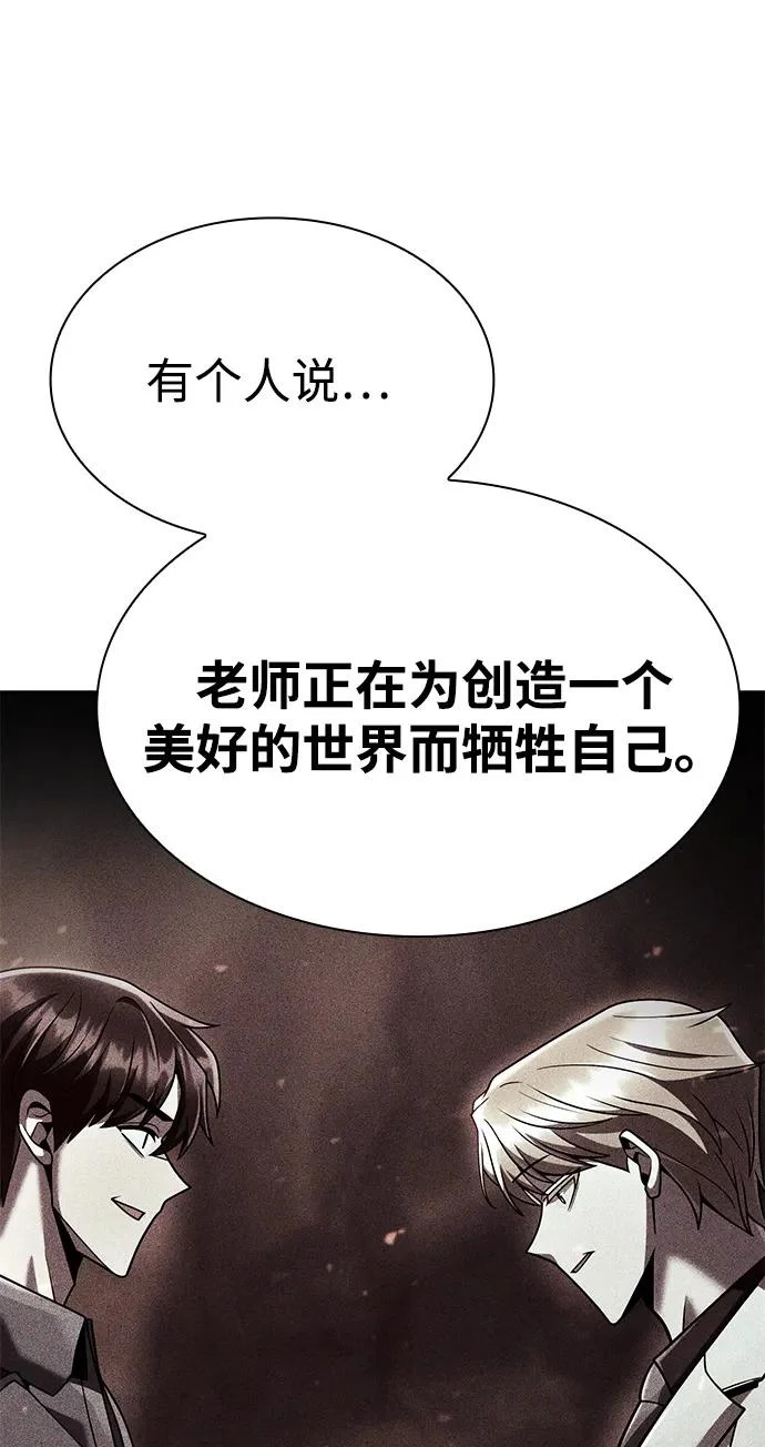 第148话 第90页