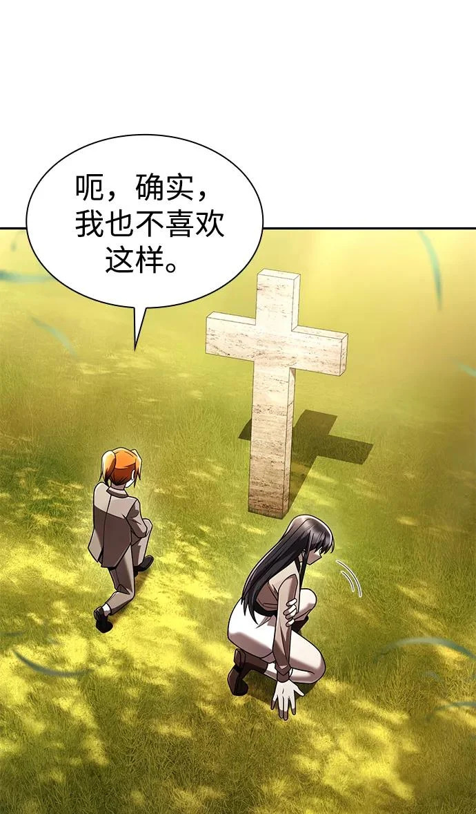 第148话 第94页