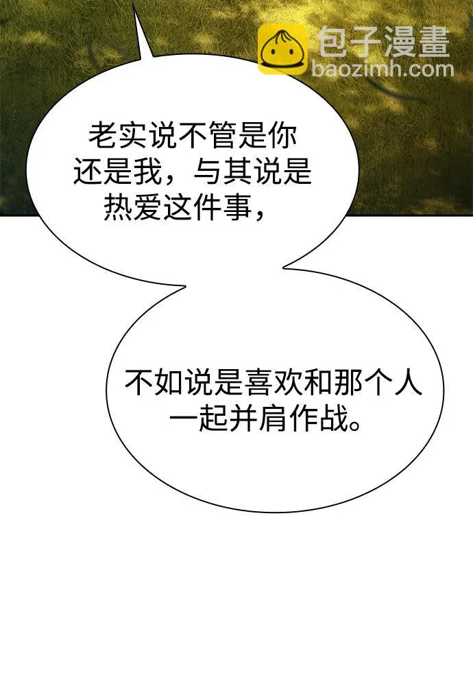 第148话 第95页