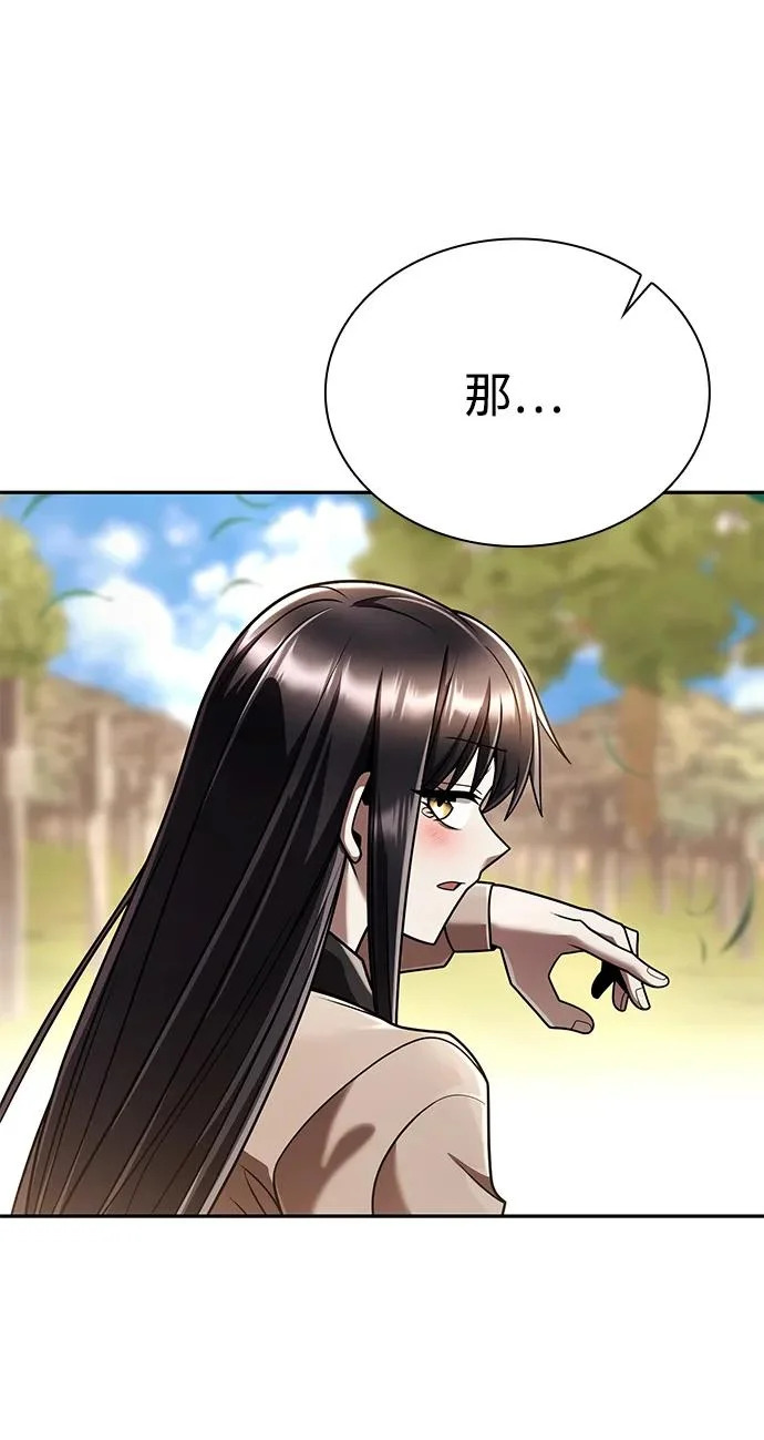 第148话 第97页