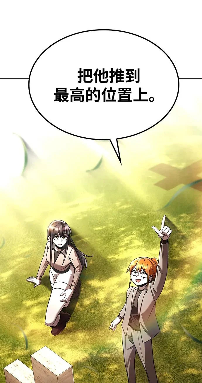 第148话 第101页