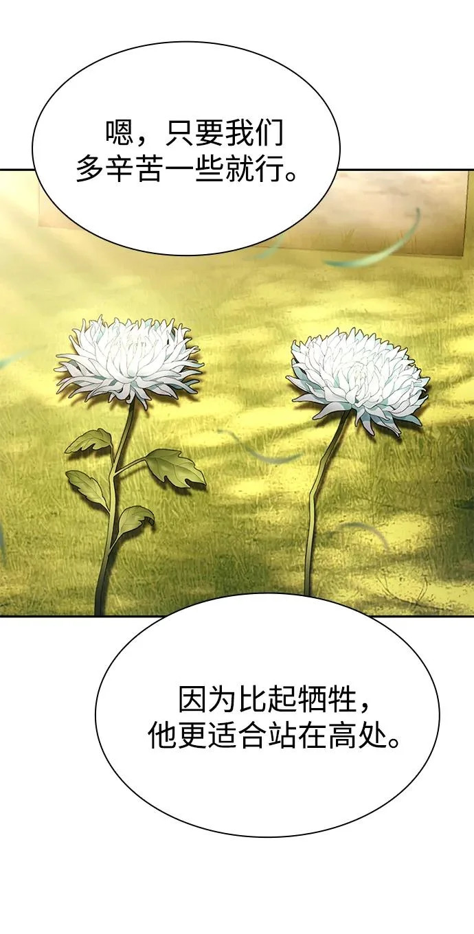 第148话 第105页