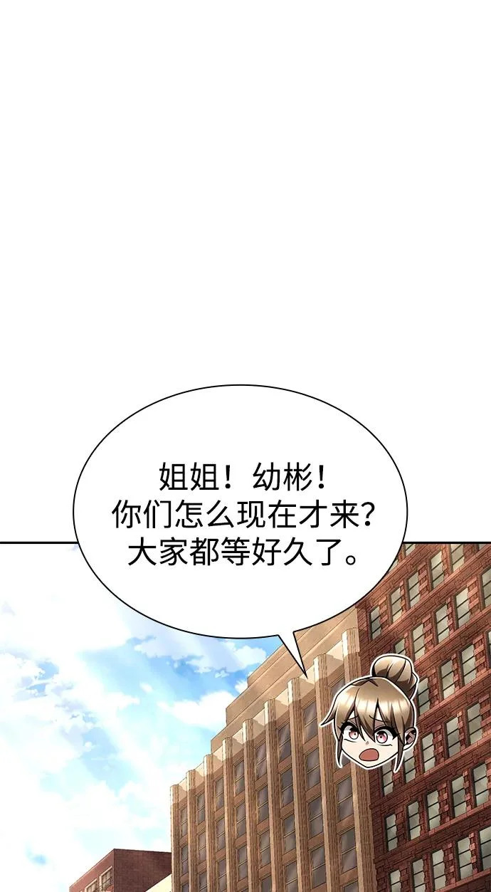 第148话 第111页