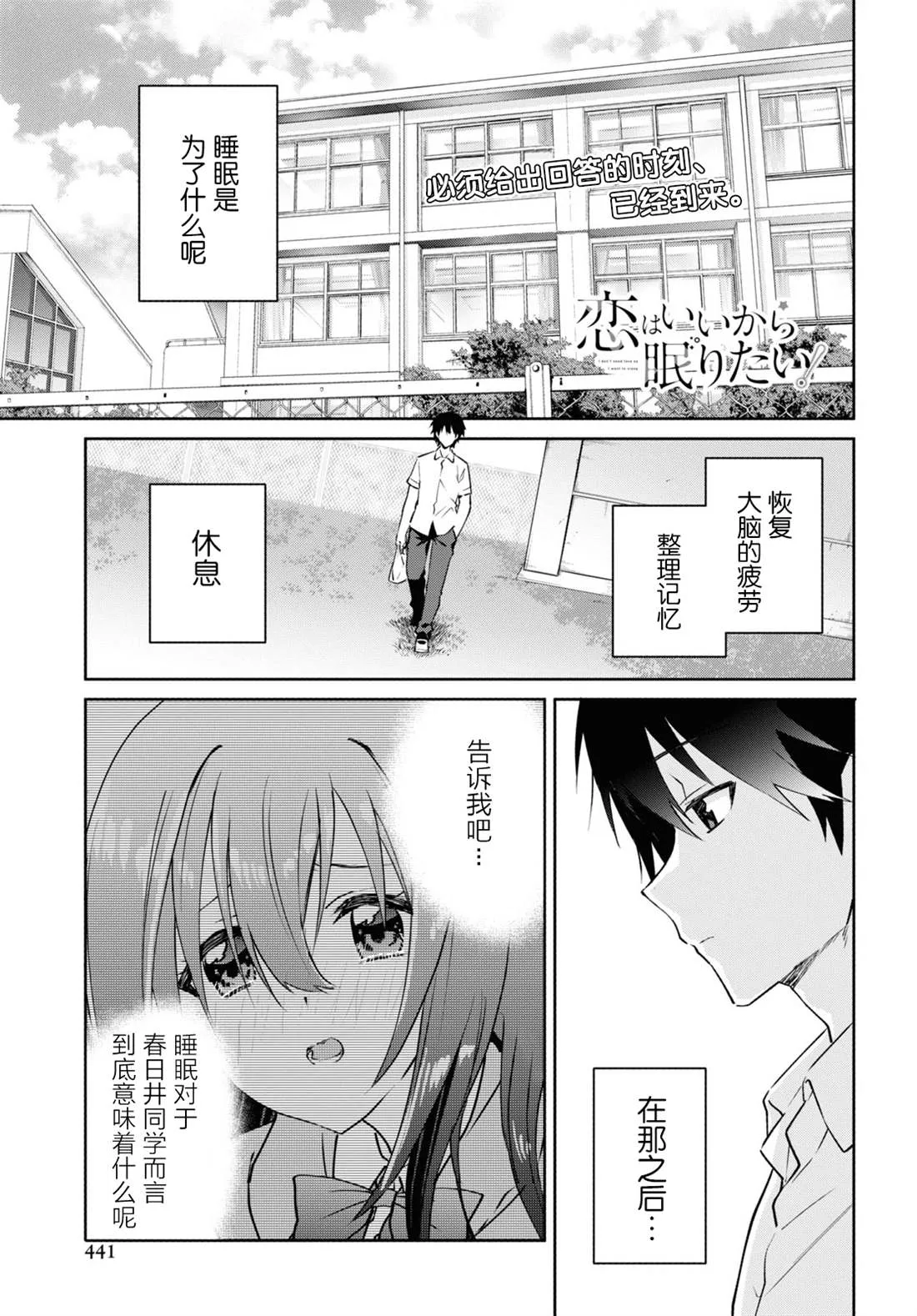 第14话 第1页