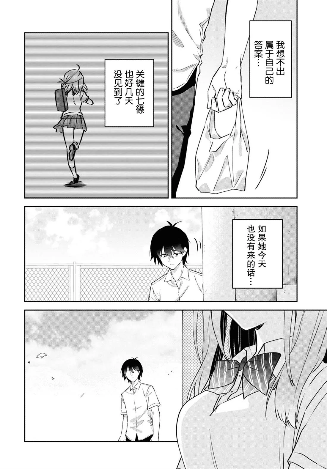 第14话 第2页