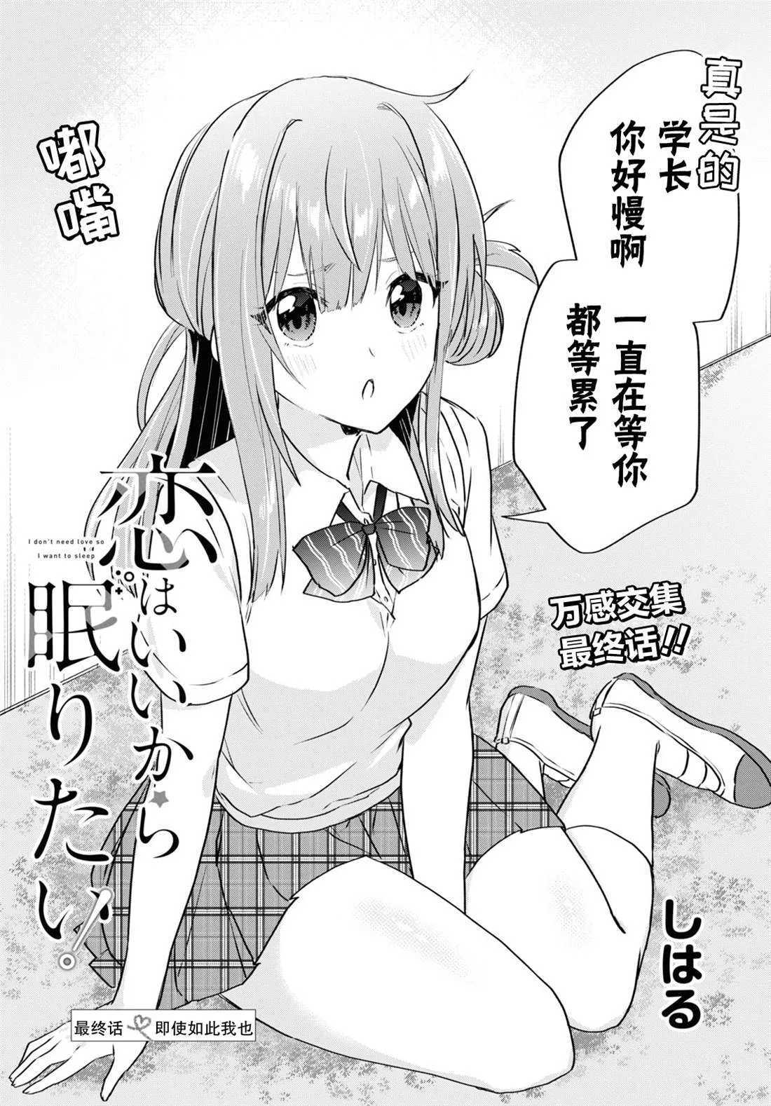 第14话 第3页