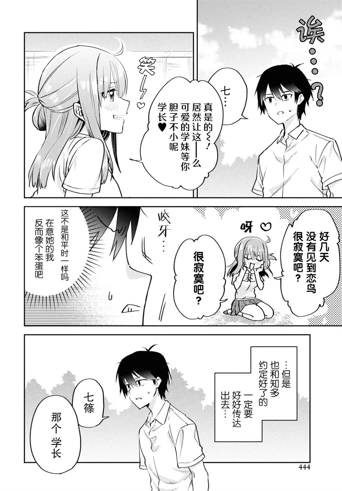 第14话 第4页