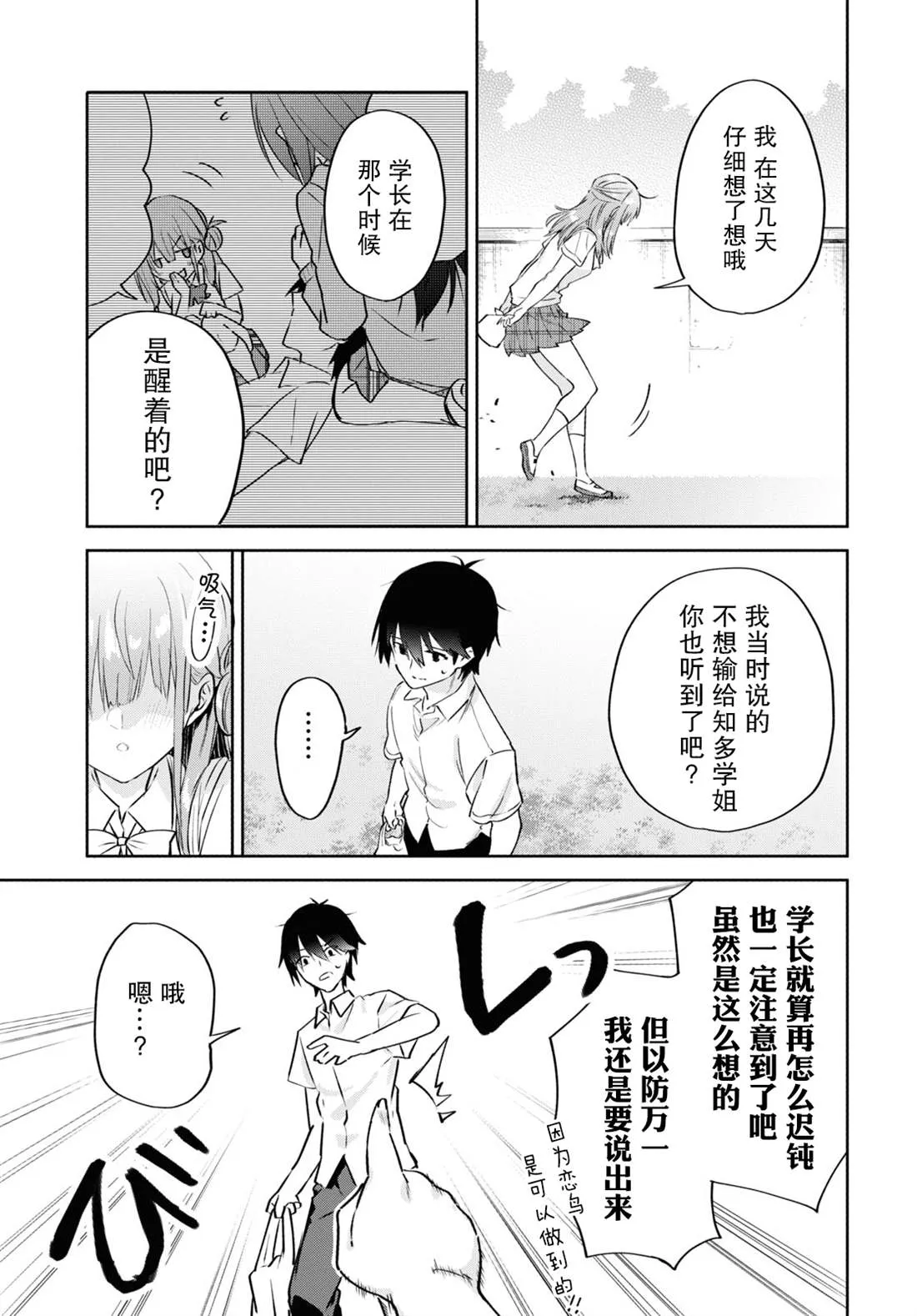 第14话 第5页