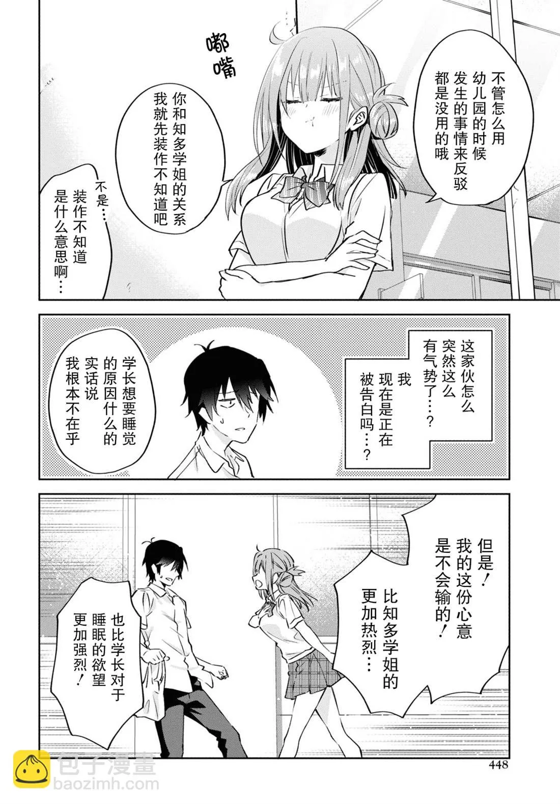 第14话 第8页
