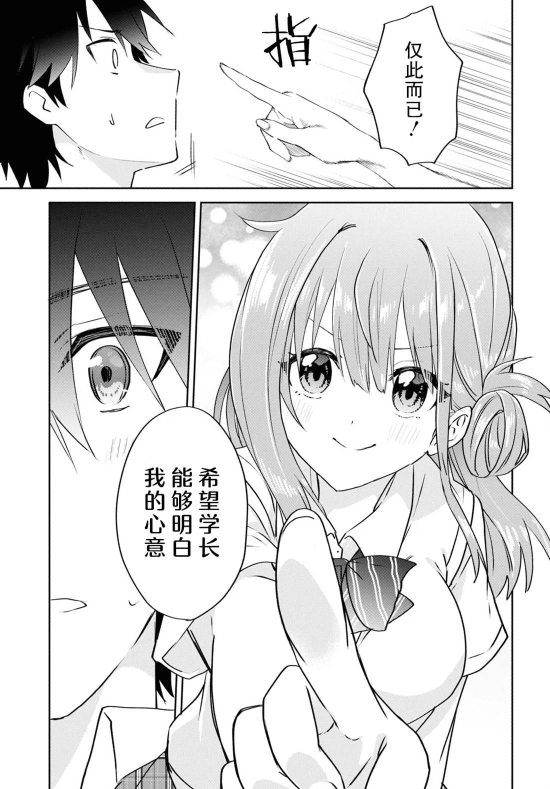第14话 第9页