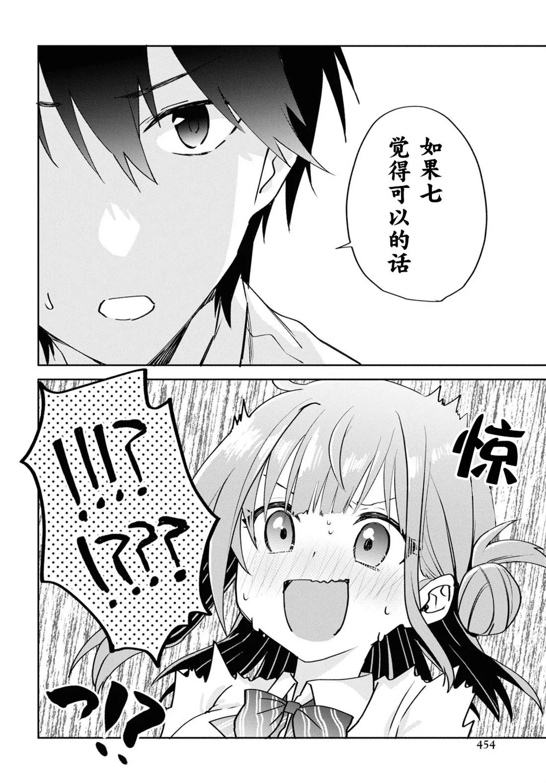第14话 第14页