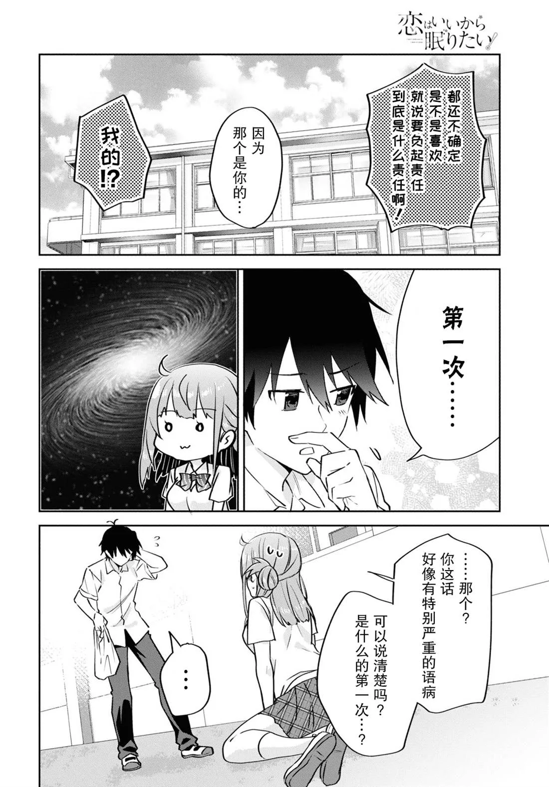 第14话 第16页