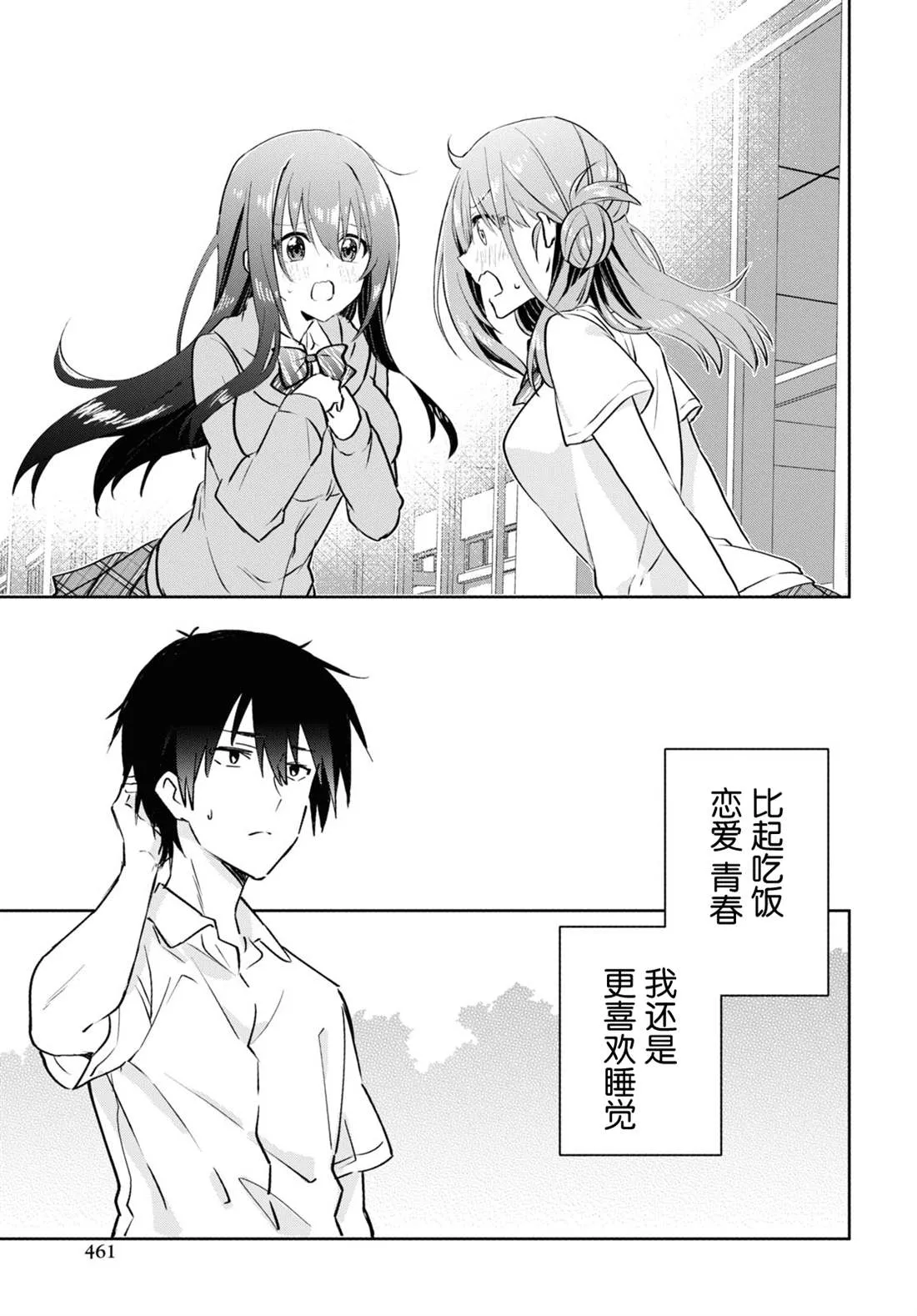 第14话 第21页