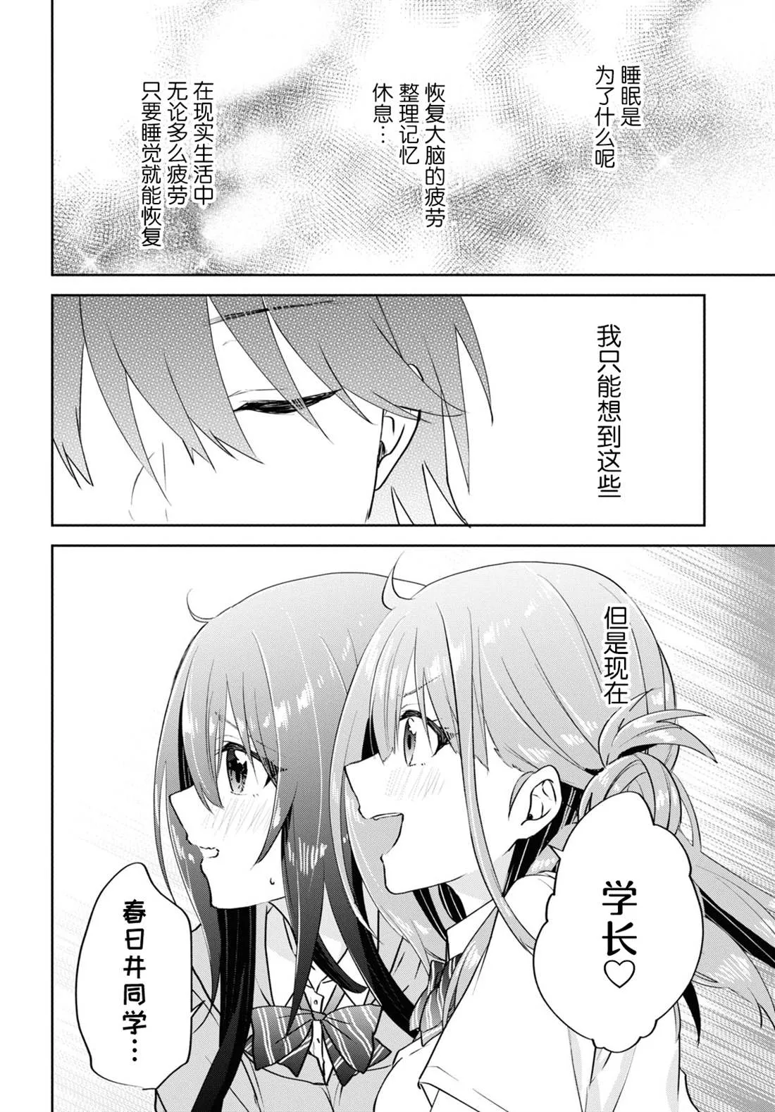 第14话 第22页