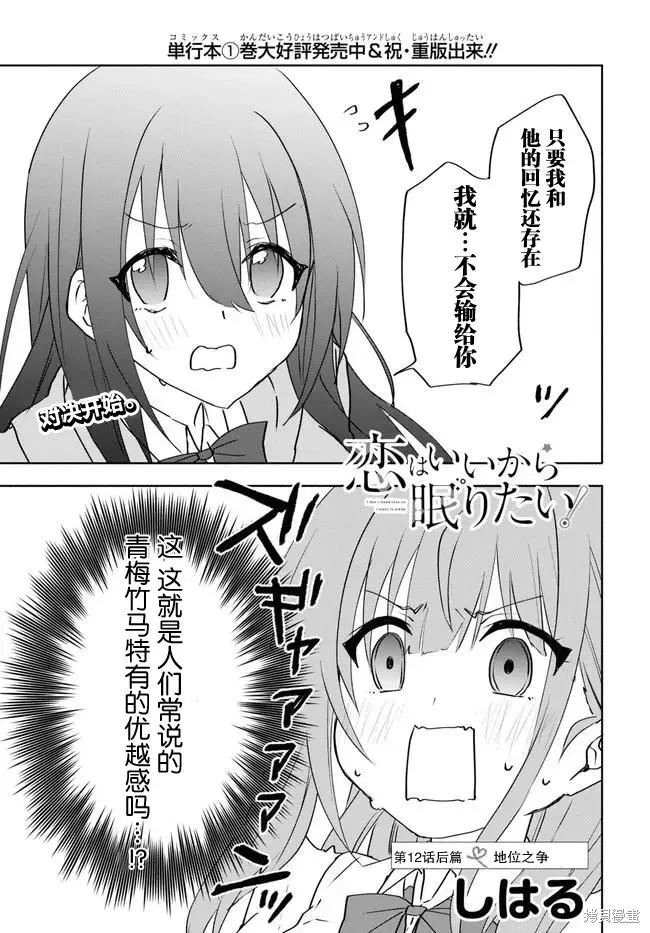 第12.2话 第3页