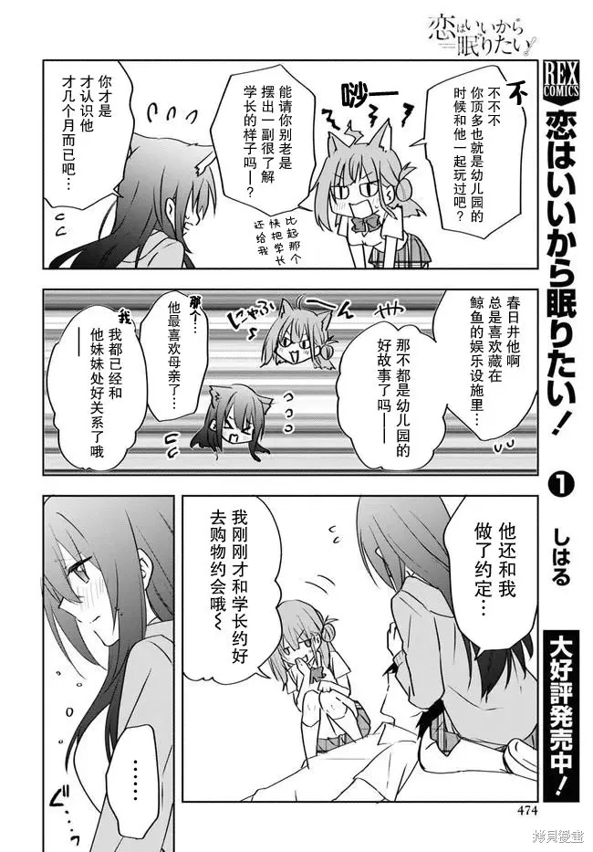 第12.2话 第4页