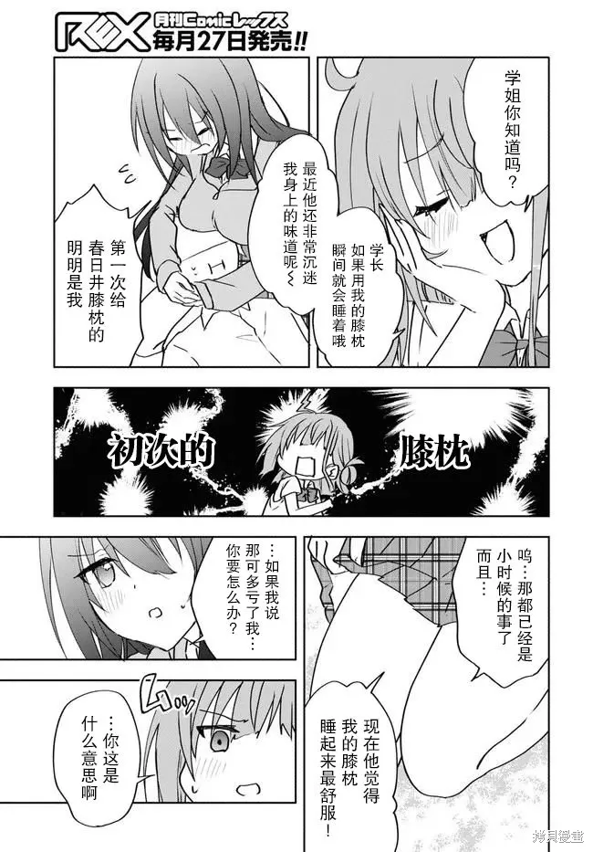 第12.2话 第5页