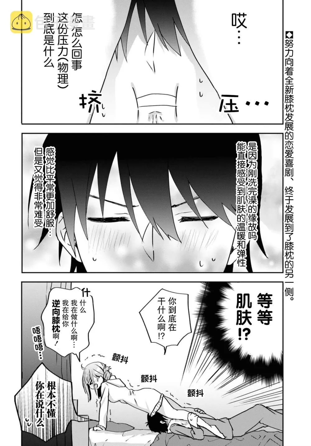 第11话 第2页